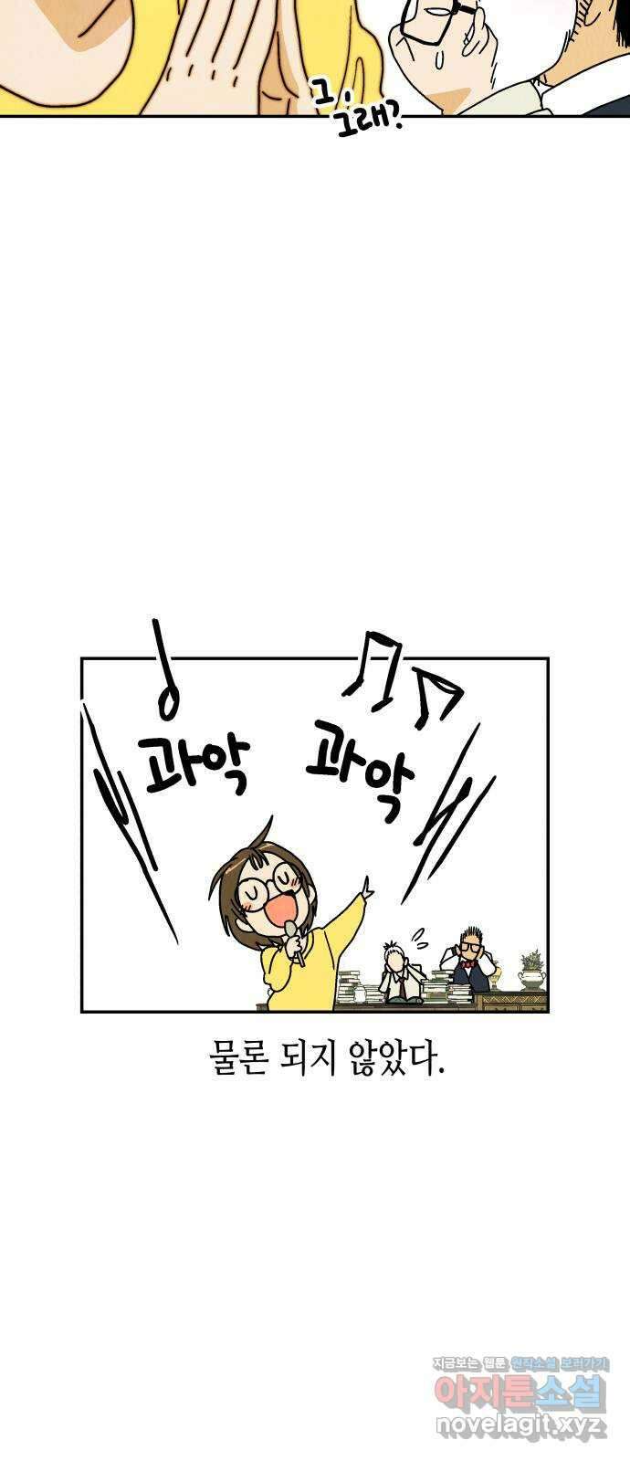 반짝반짝 작은 눈 78화 14