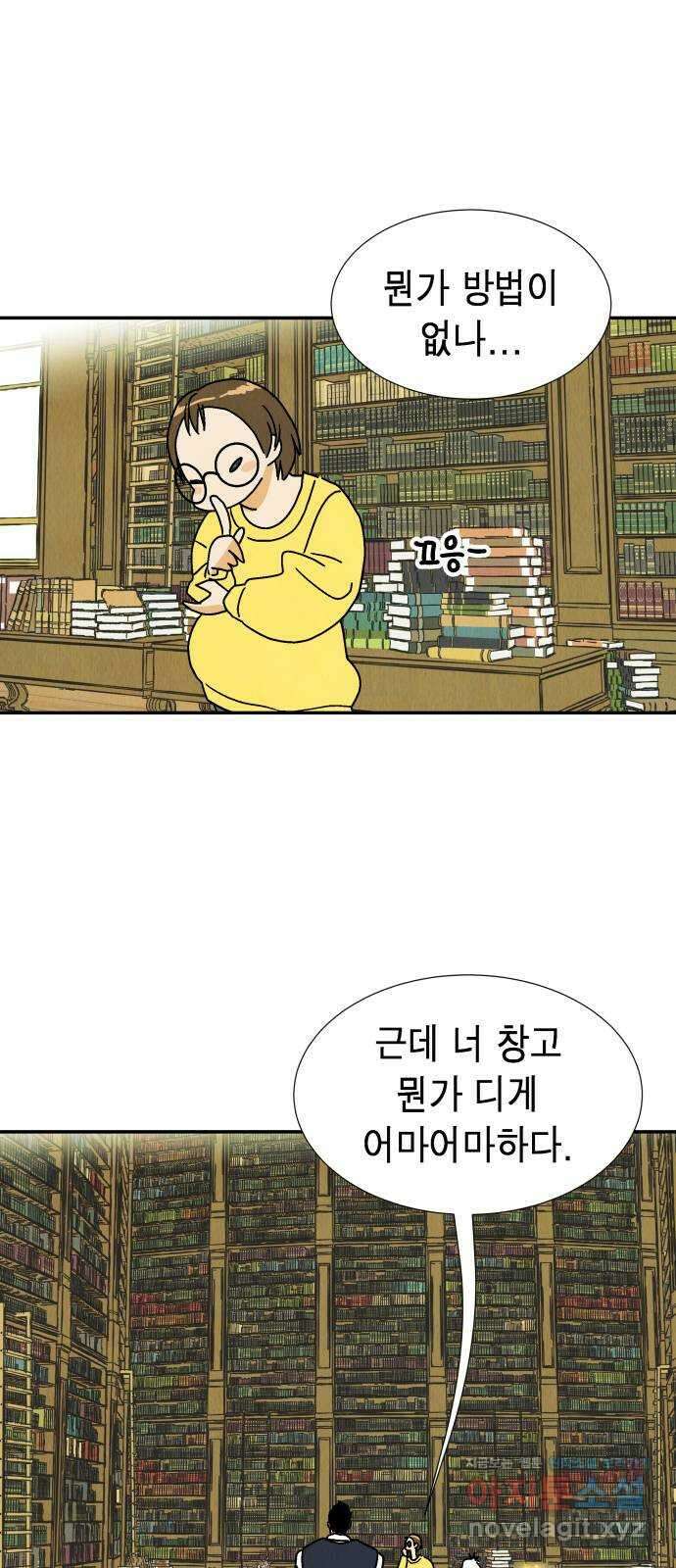 반짝반짝 작은 눈 78화 15