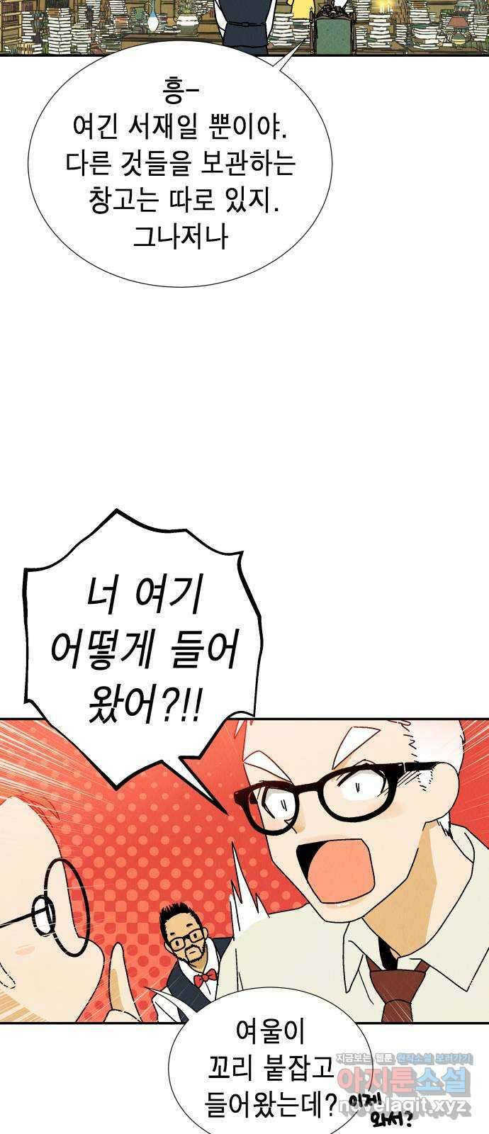 반짝반짝 작은 눈 78화 16