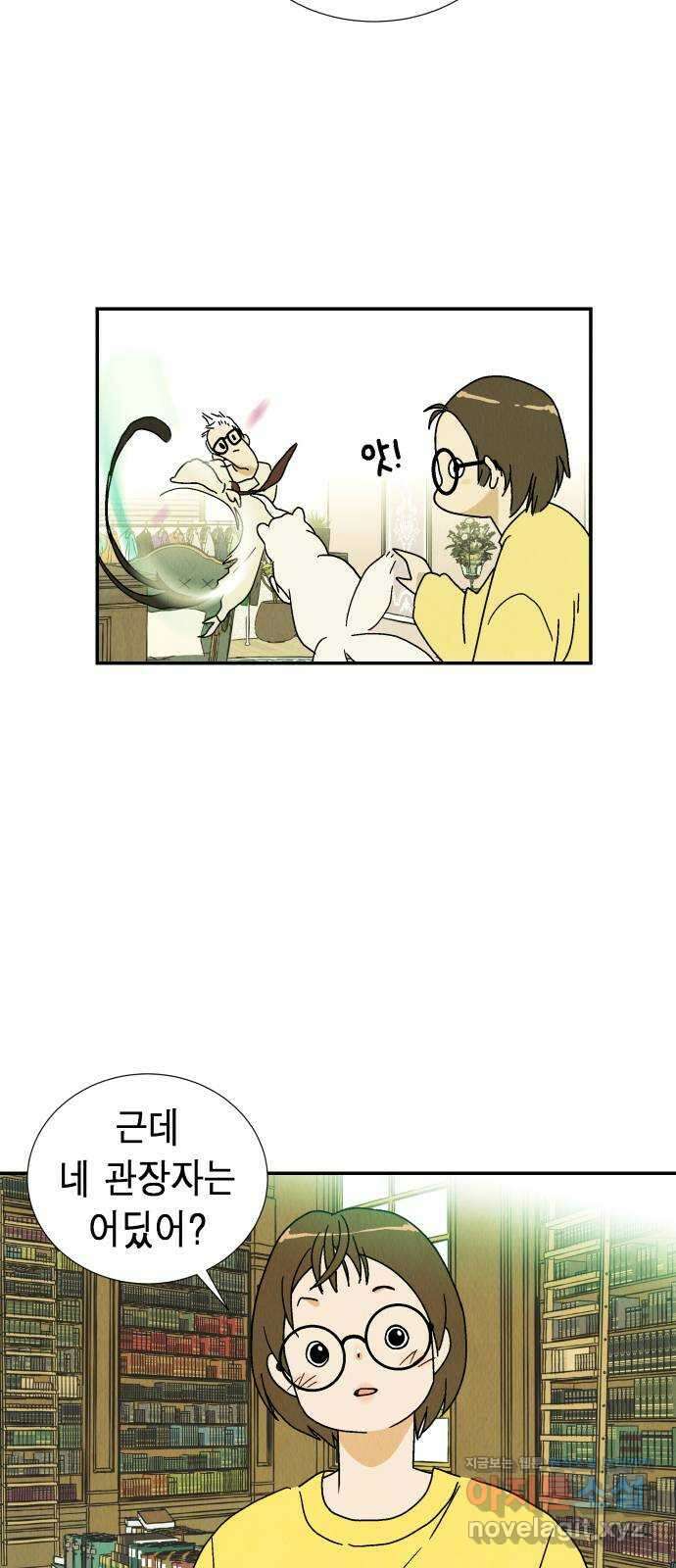 반짝반짝 작은 눈 78화 17