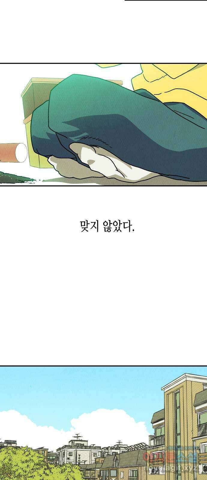 반짝반짝 작은 눈 78화 30