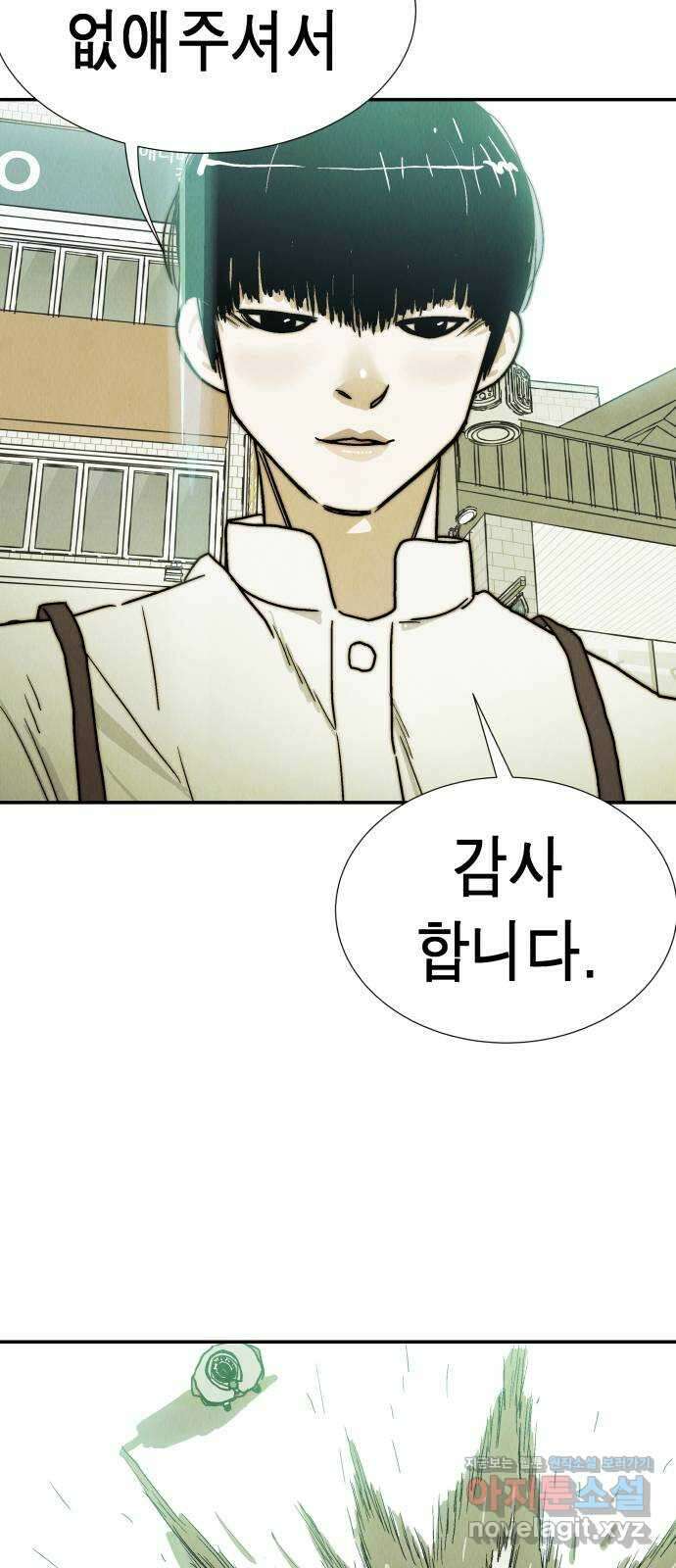 반짝반짝 작은 눈 78화 35
