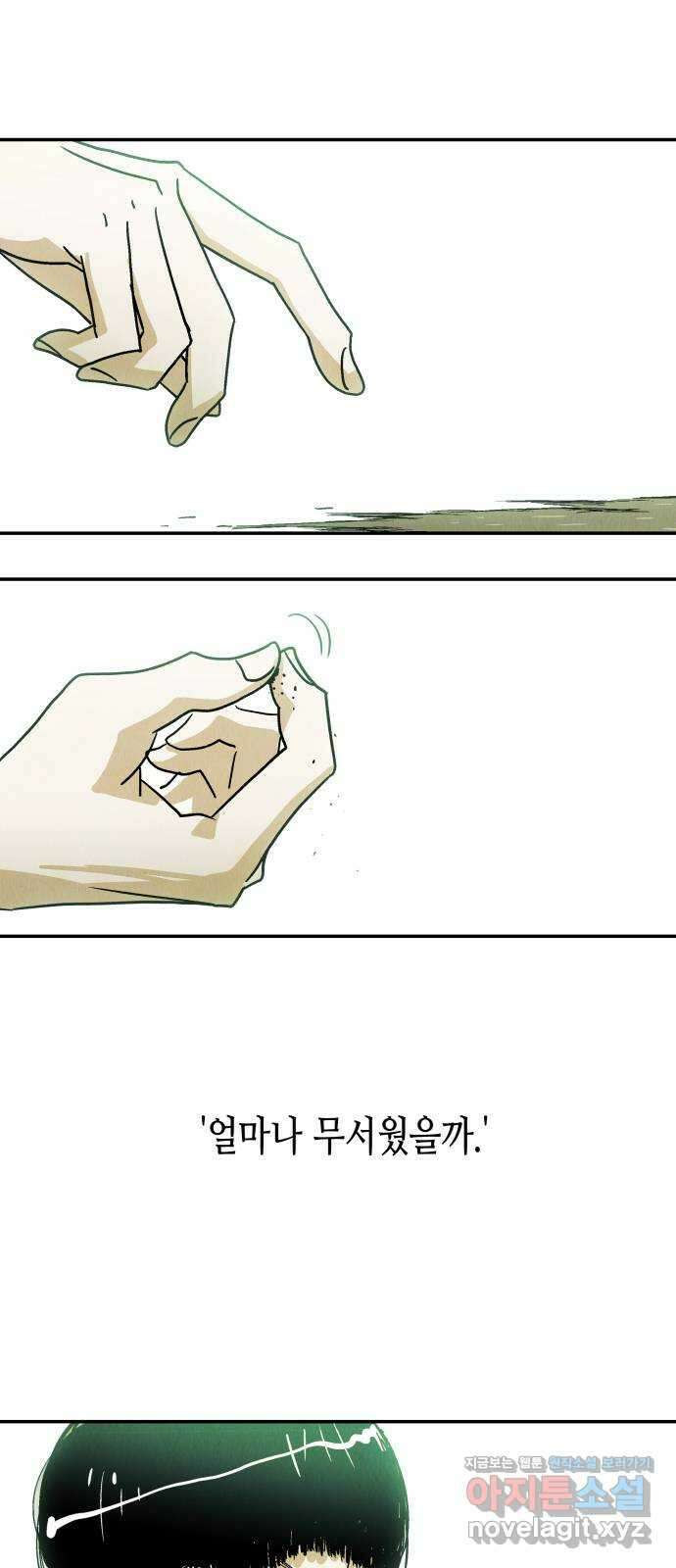 반짝반짝 작은 눈 78화 37