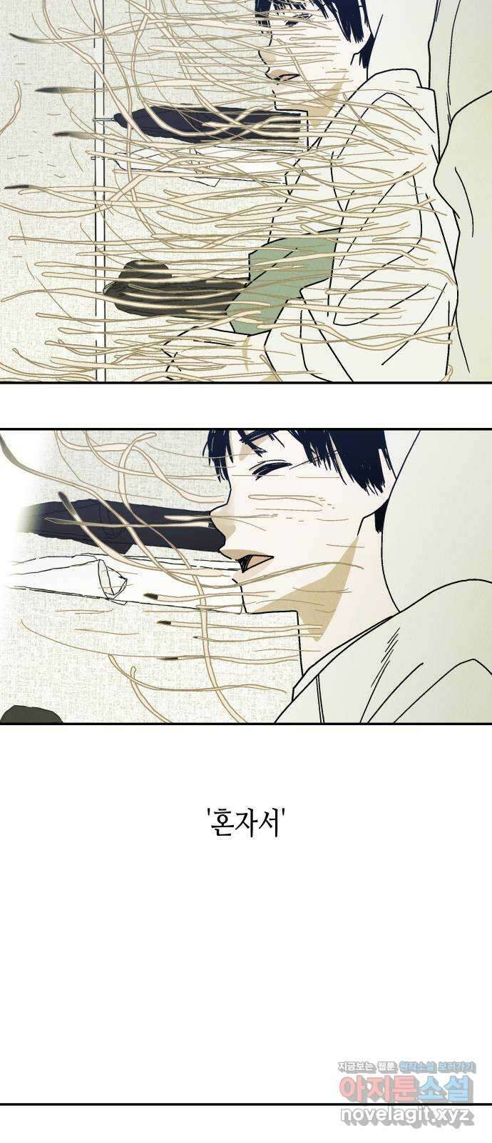 반짝반짝 작은 눈 78화 39