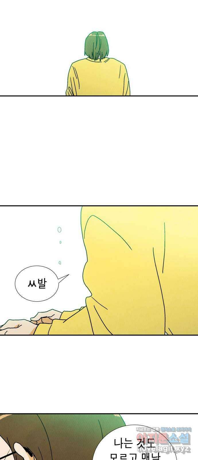 반짝반짝 작은 눈 78화 40