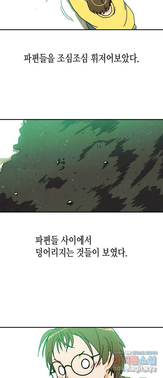 반짝반짝 작은 눈 78화 49