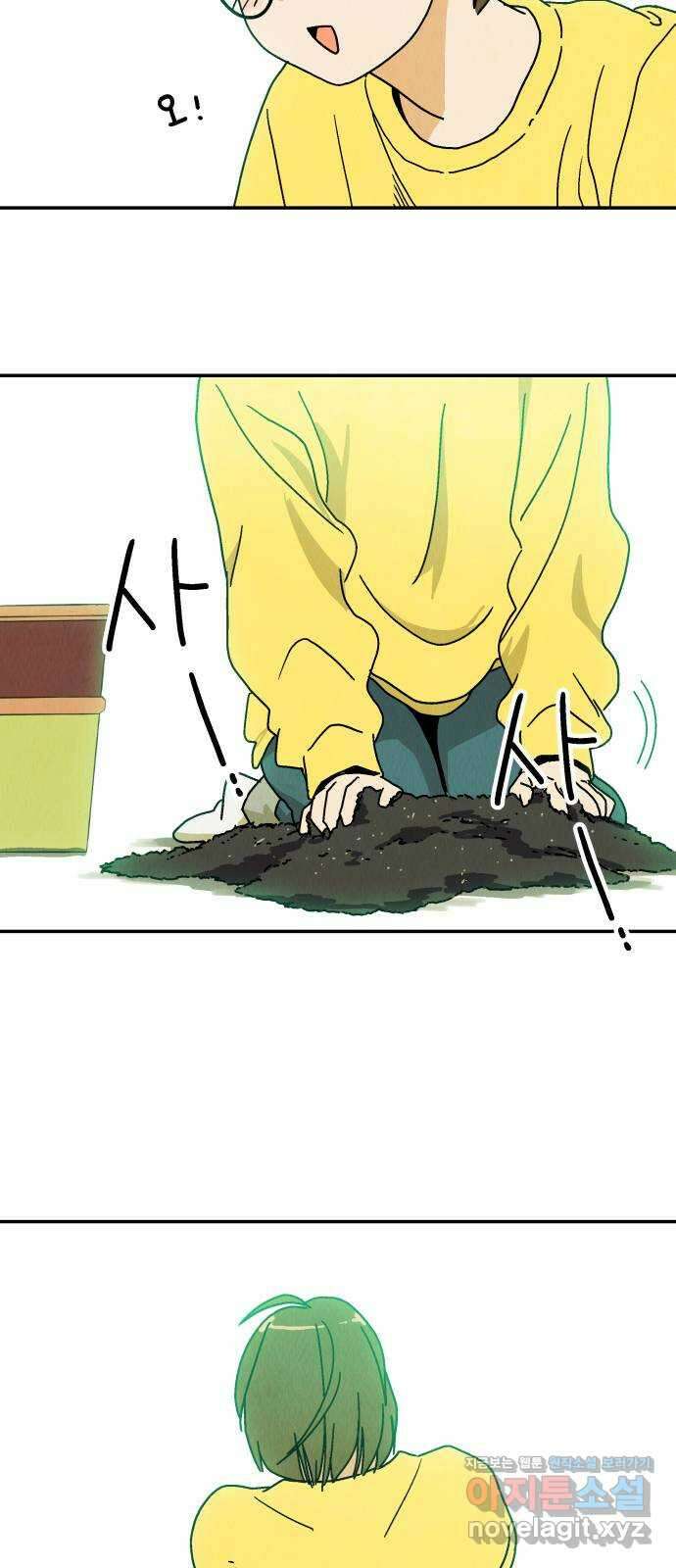 반짝반짝 작은 눈 78화 50