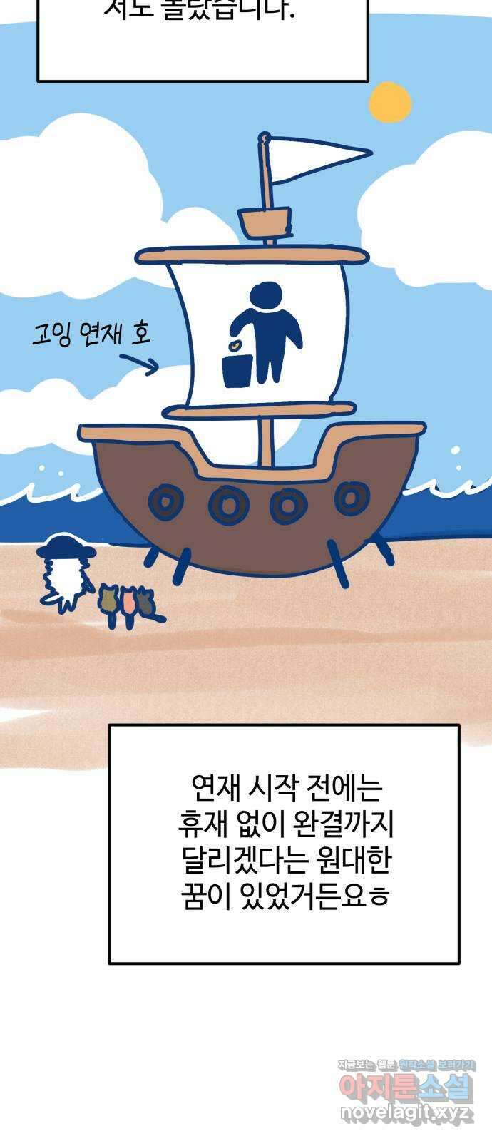쓰레기는 쓰레기통에! 시즌1 후기 4