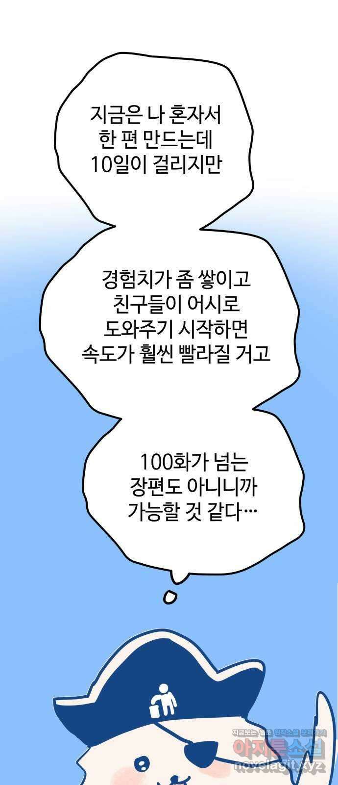 쓰레기는 쓰레기통에! 시즌1 후기 5