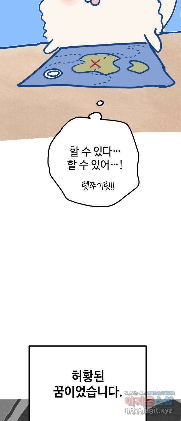 쓰레기는 쓰레기통에! 시즌1 후기 6