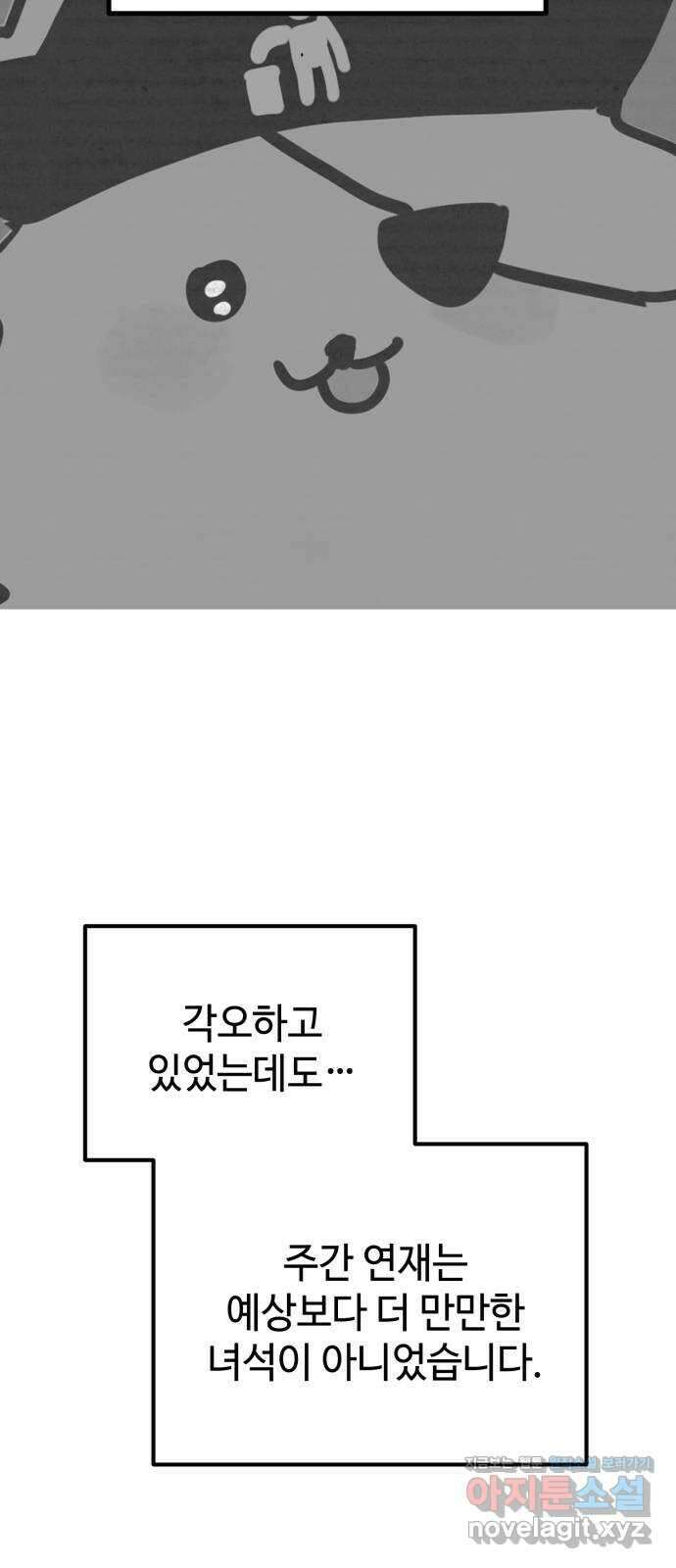 쓰레기는 쓰레기통에! 시즌1 후기 7