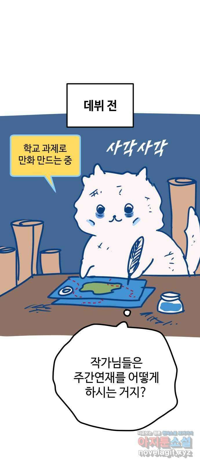 쓰레기는 쓰레기통에! 시즌1 후기 8