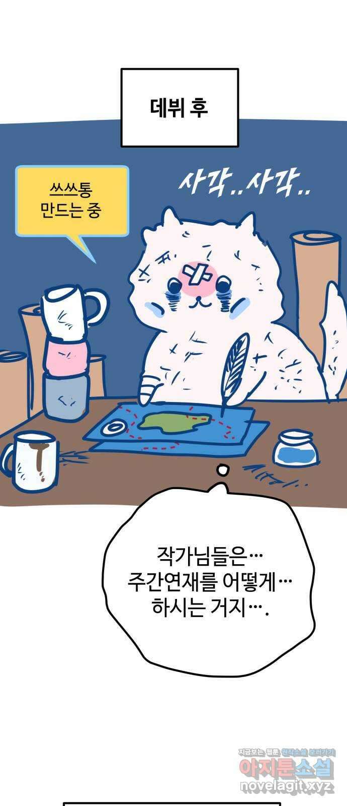 쓰레기는 쓰레기통에! 시즌1 후기 9