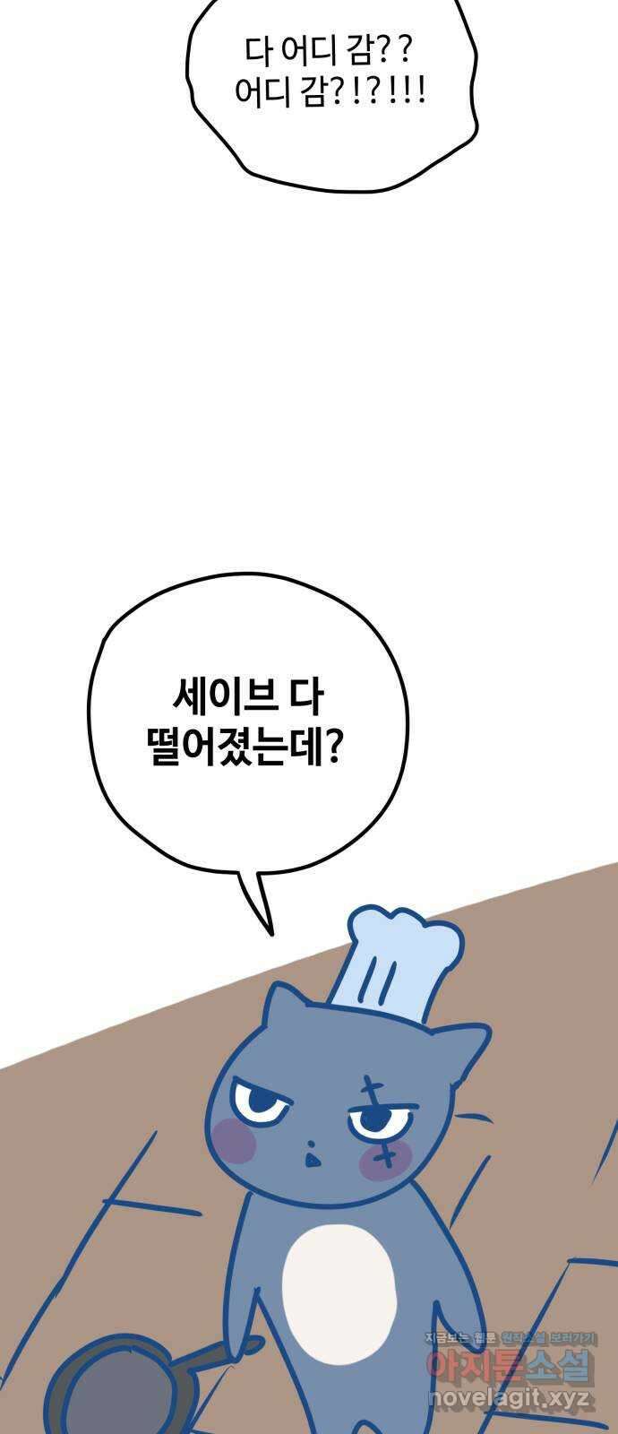 쓰레기는 쓰레기통에! 시즌1 후기 11