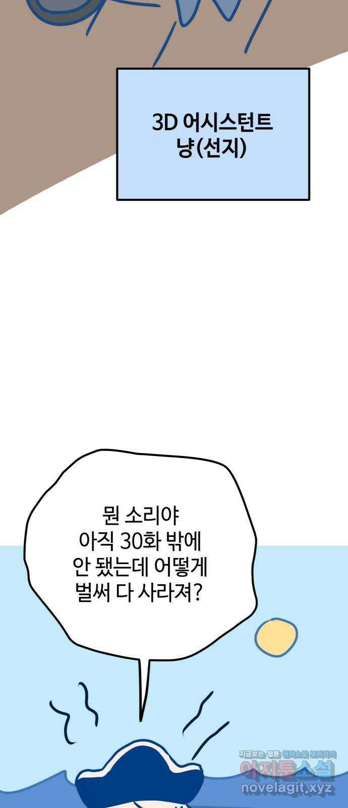 쓰레기는 쓰레기통에! 시즌1 후기 12