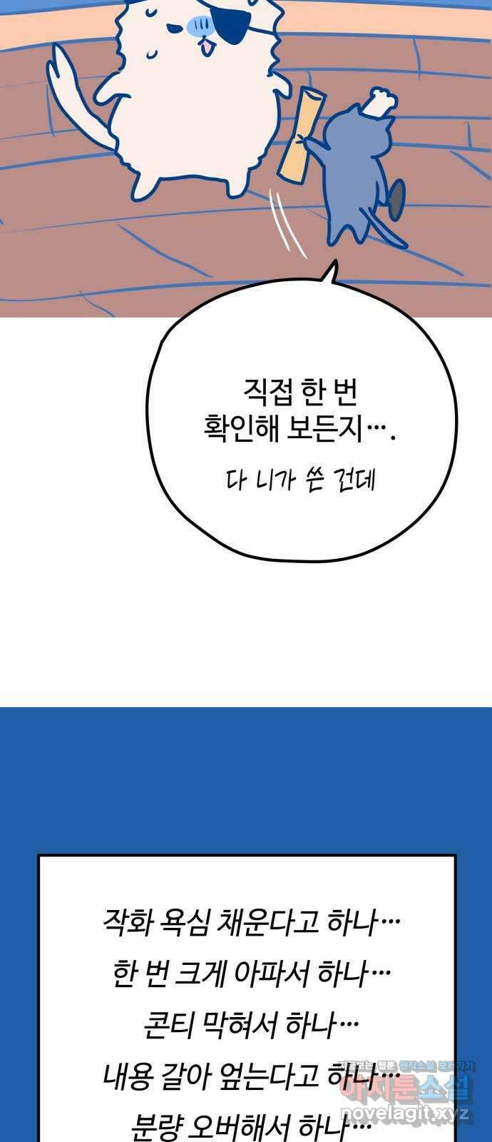 쓰레기는 쓰레기통에! 시즌1 후기 13
