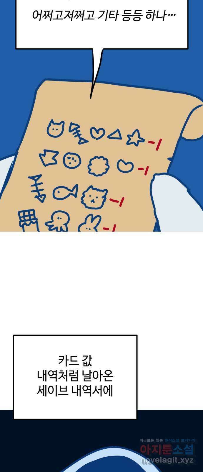 쓰레기는 쓰레기통에! 시즌1 후기 14