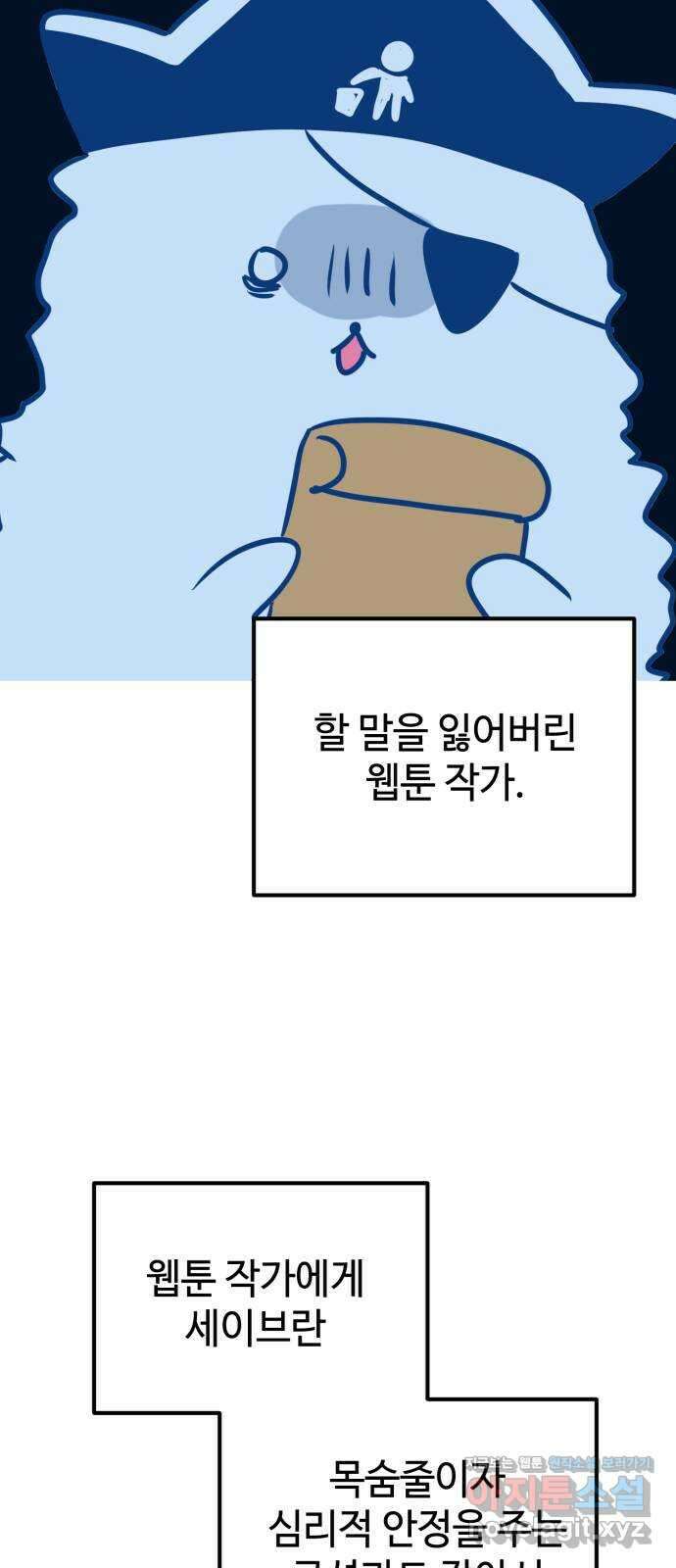 쓰레기는 쓰레기통에! 시즌1 후기 15