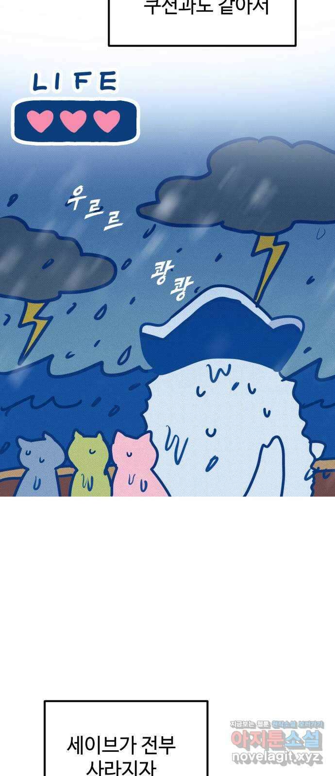 쓰레기는 쓰레기통에! 시즌1 후기 16