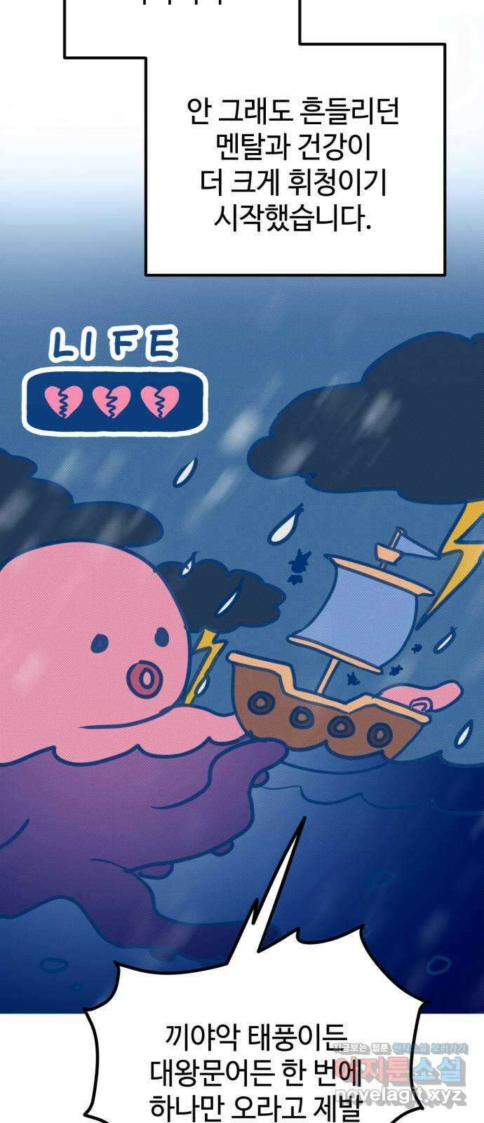 쓰레기는 쓰레기통에! 시즌1 후기 17