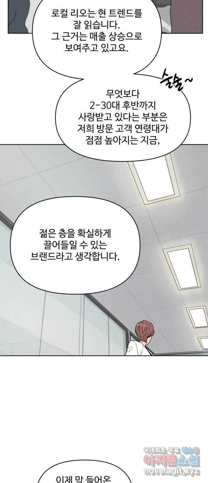 안미운 우리들 34화 5