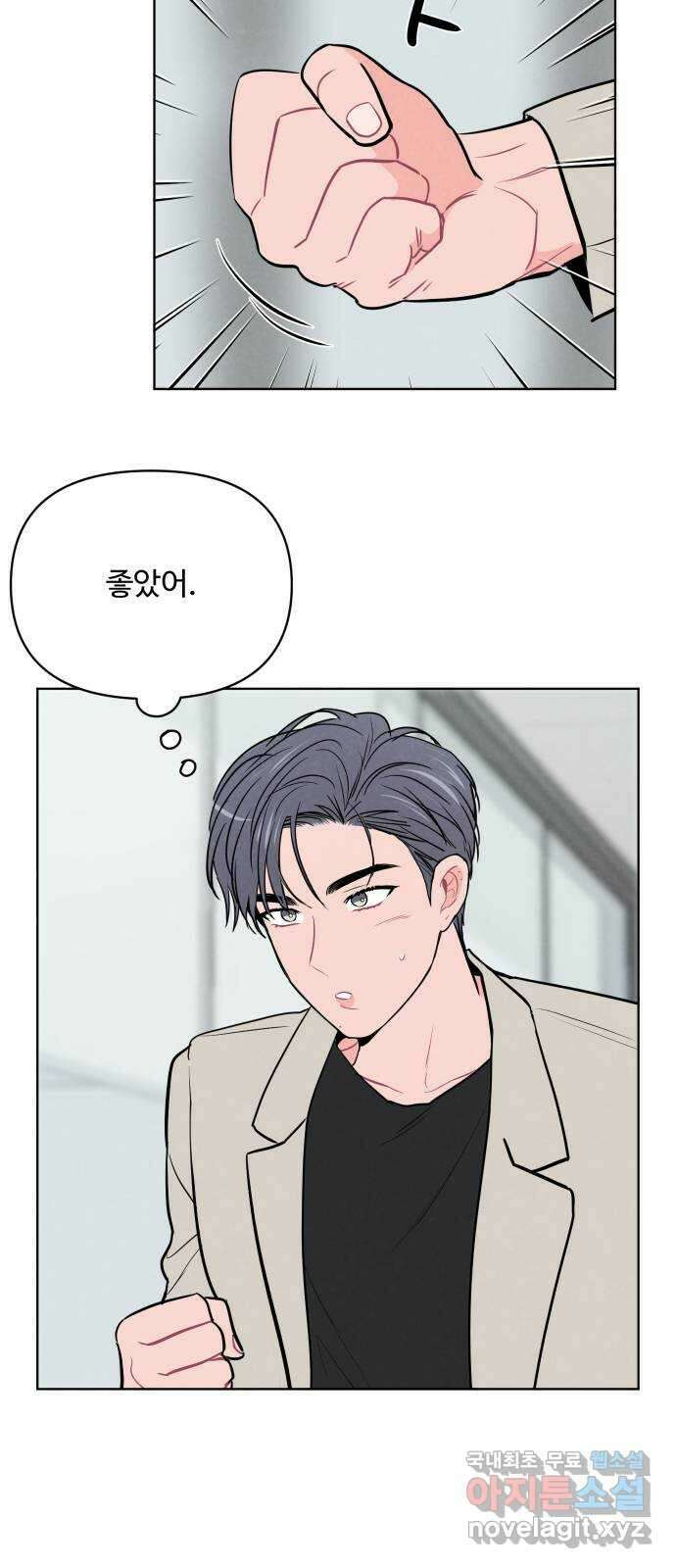 안미운 우리들 34화 9