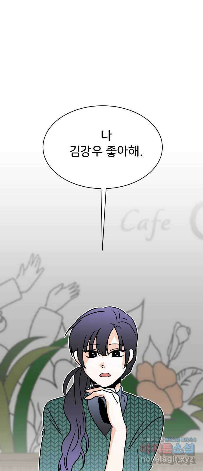 이 짝사랑은 억울하다! 32화 7