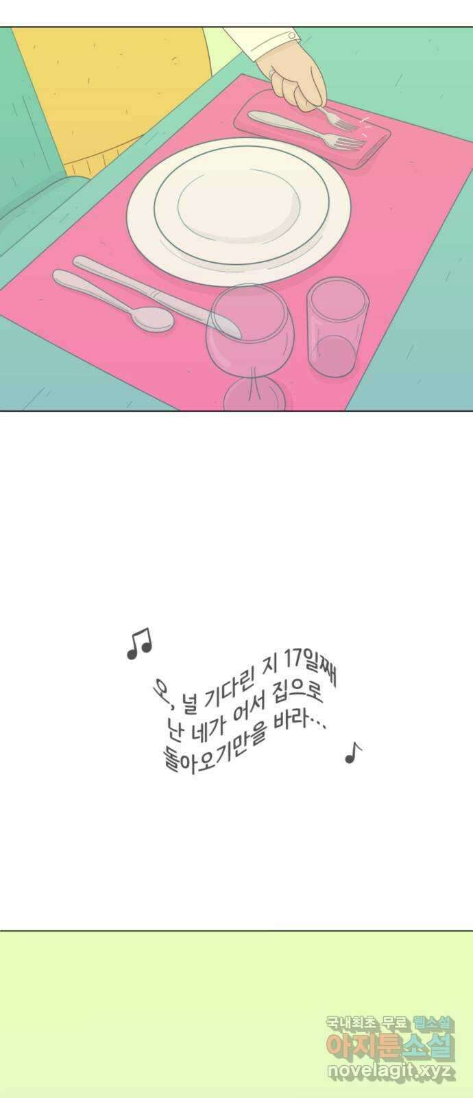 에브리띵 이즈 파인 4화 준비 2