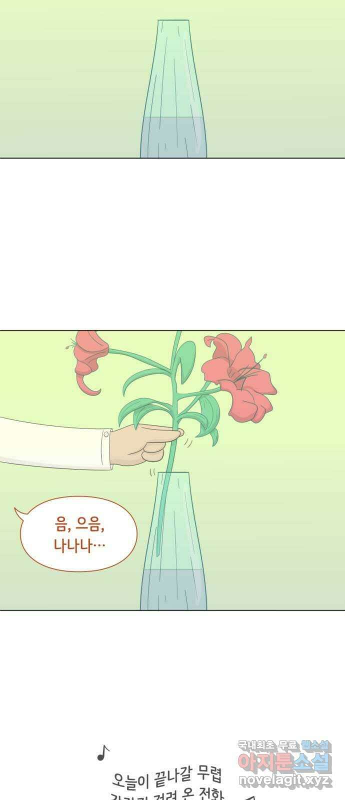 에브리띵 이즈 파인 4화 준비 3