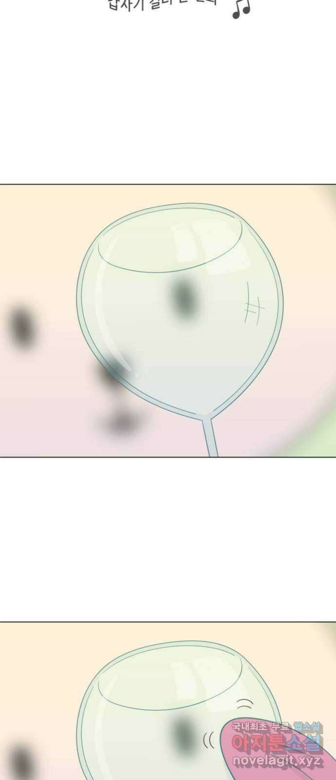 에브리띵 이즈 파인 4화 준비 4