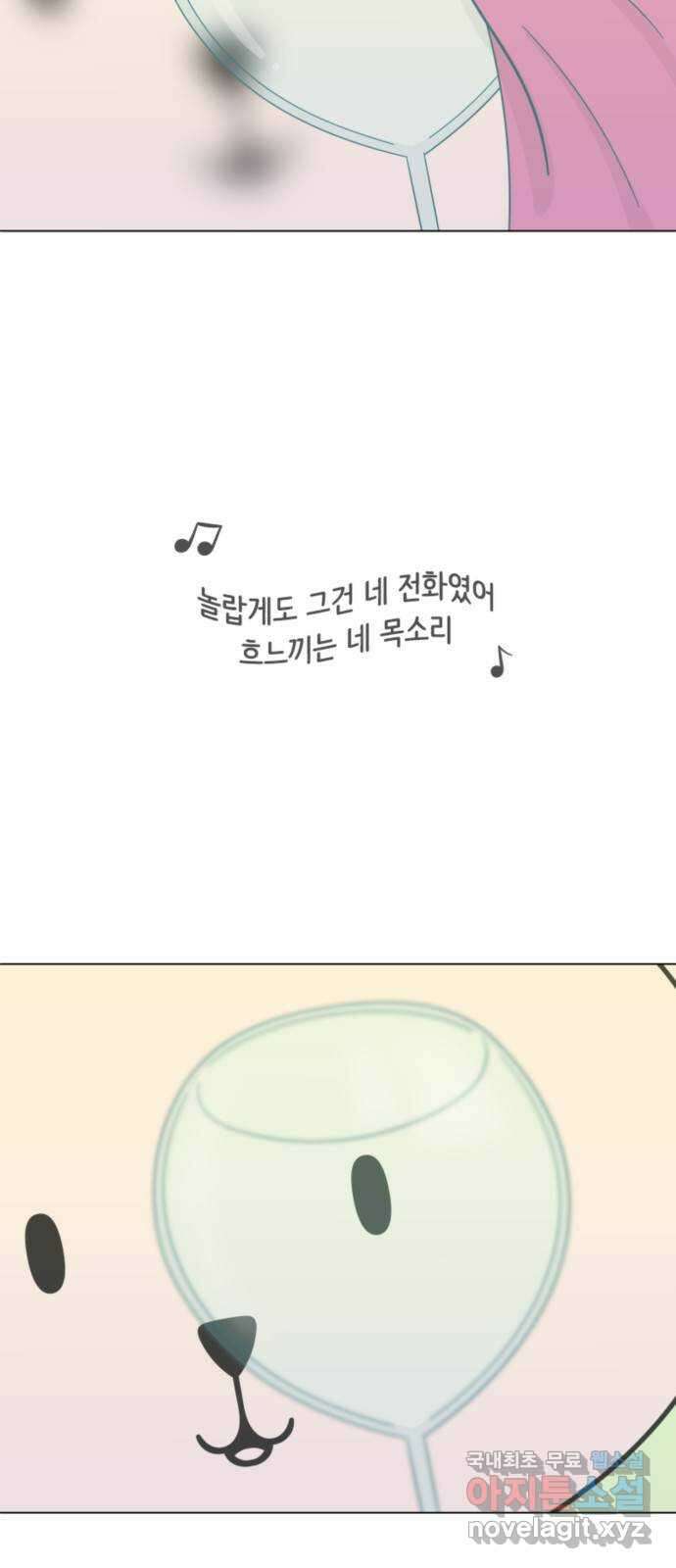 에브리띵 이즈 파인 4화 준비 5
