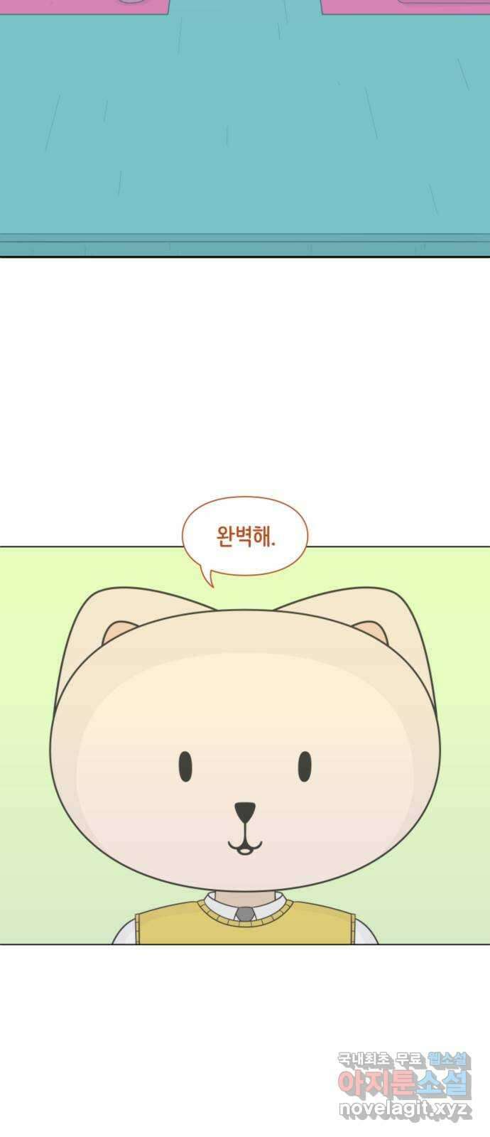 에브리띵 이즈 파인 4화 준비 7