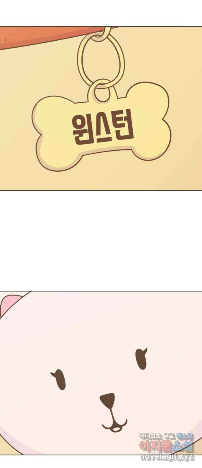 에브리띵 이즈 파인 4화 준비 8