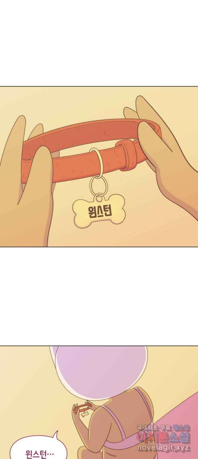 에브리띵 이즈 파인 4화 준비 9