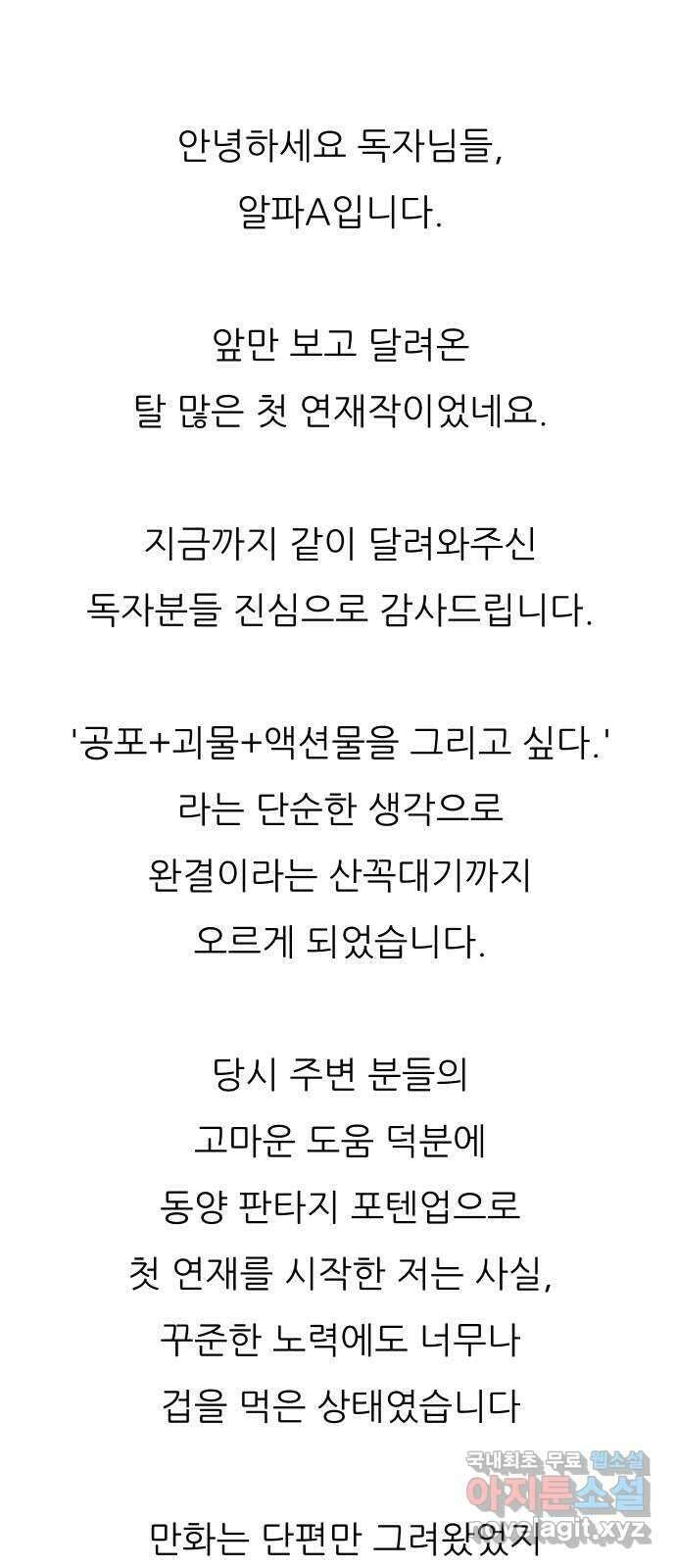 해귀 후기 1