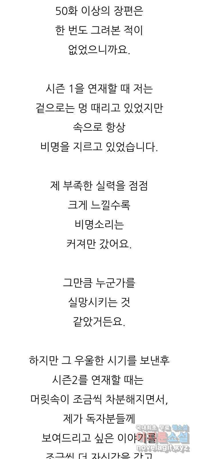 해귀 후기 2