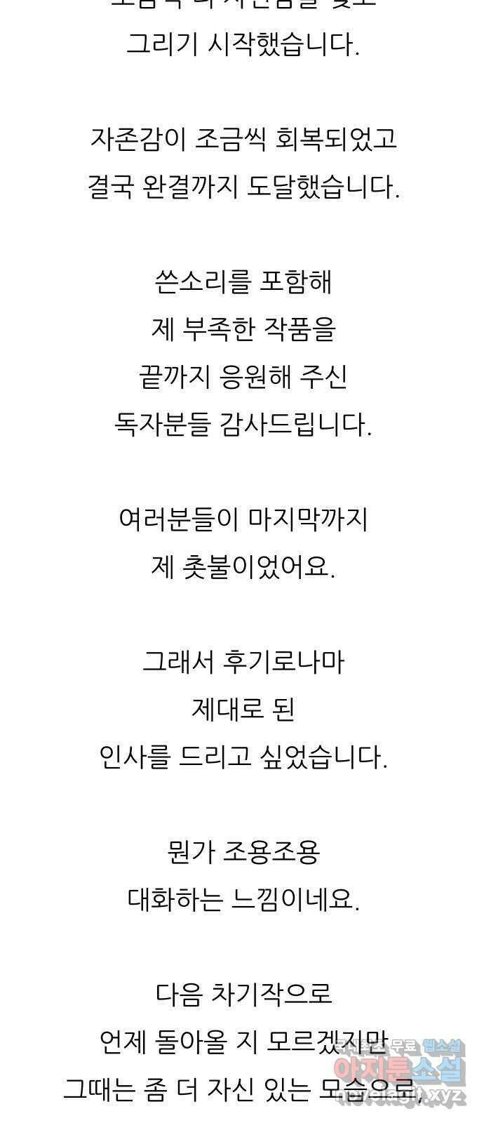 해귀 후기 3