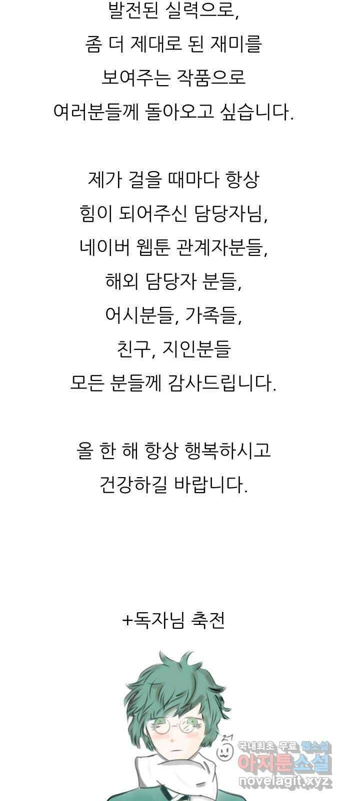 해귀 후기 4