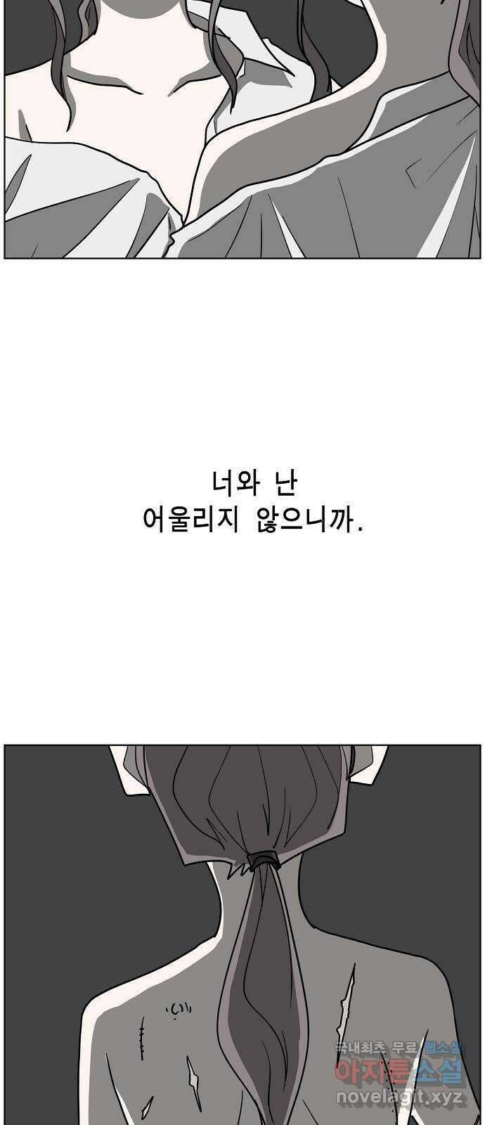 홀리데이 27화 14