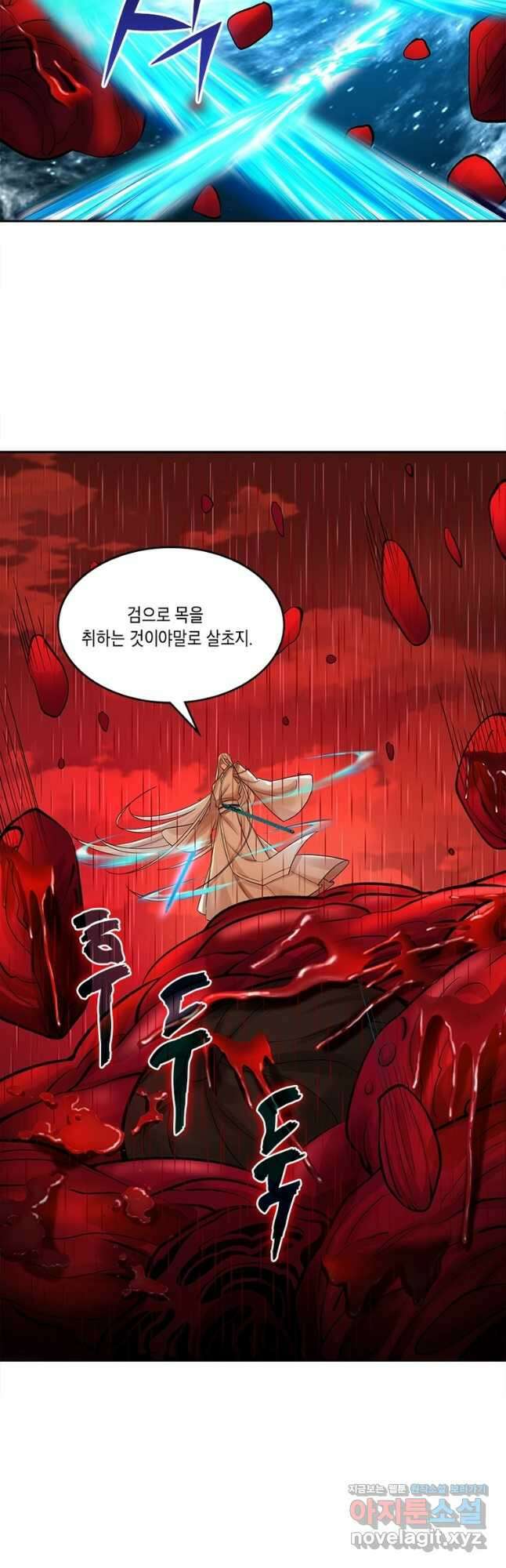 수련만 삼천년 303화 5