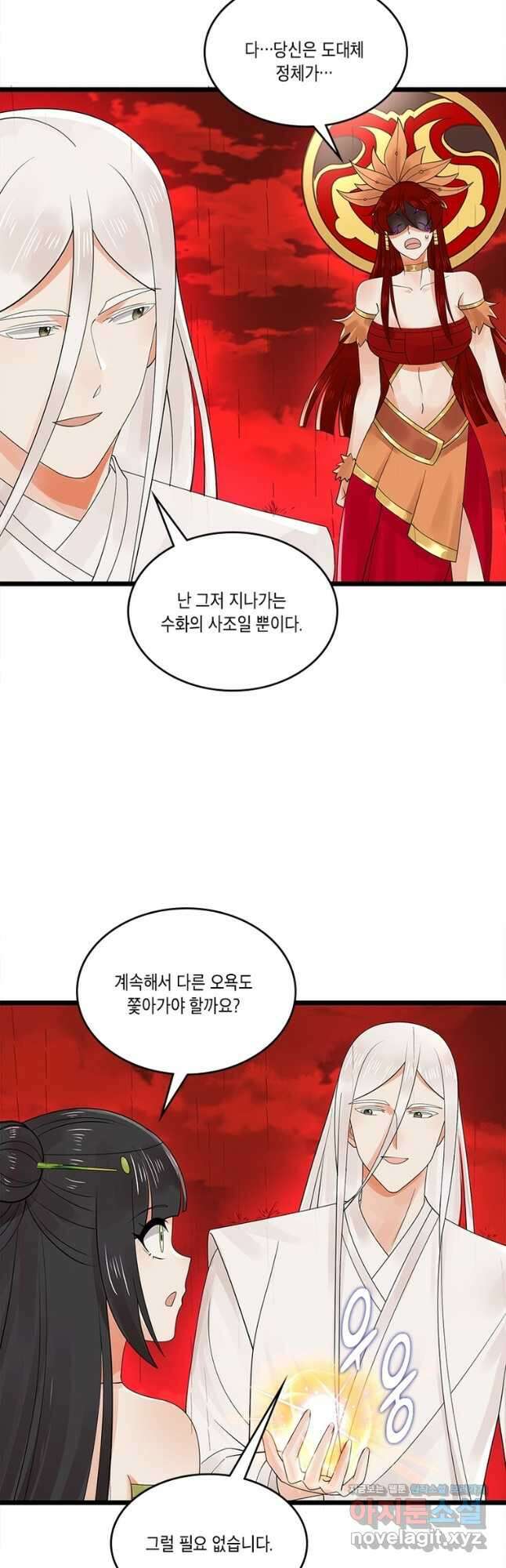 수련만 삼천년 303화 7
