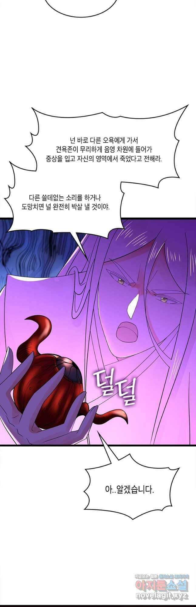 수련만 삼천년 303화 8