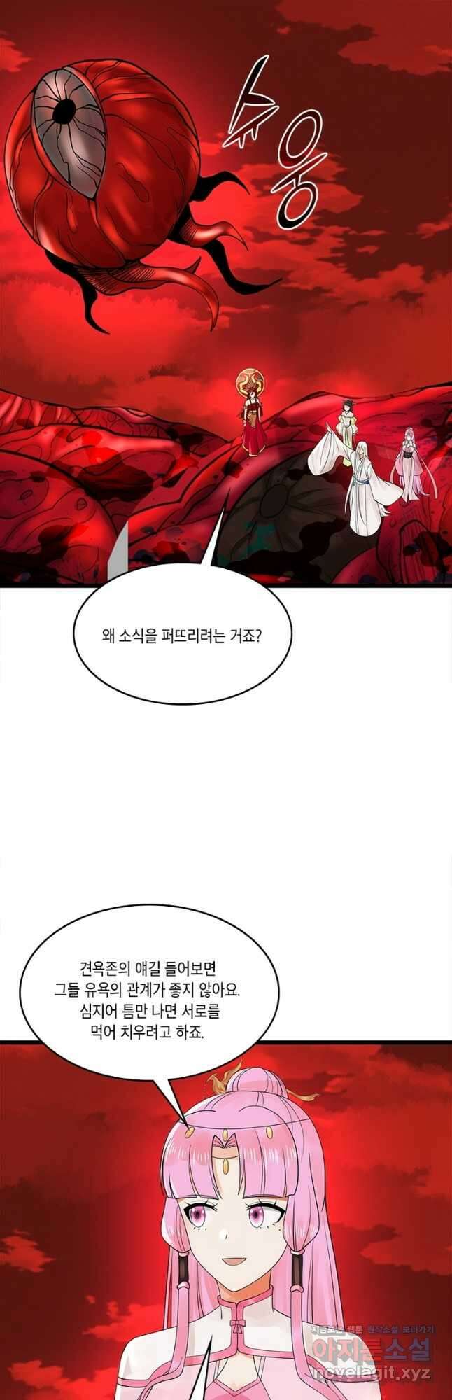 수련만 삼천년 303화 9