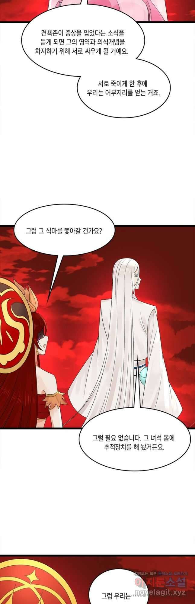 수련만 삼천년 303화 10