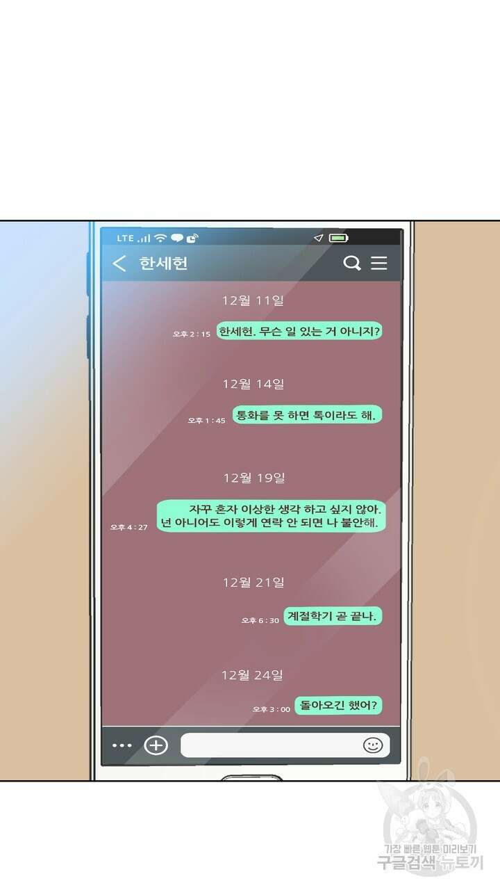 연착 25화 5