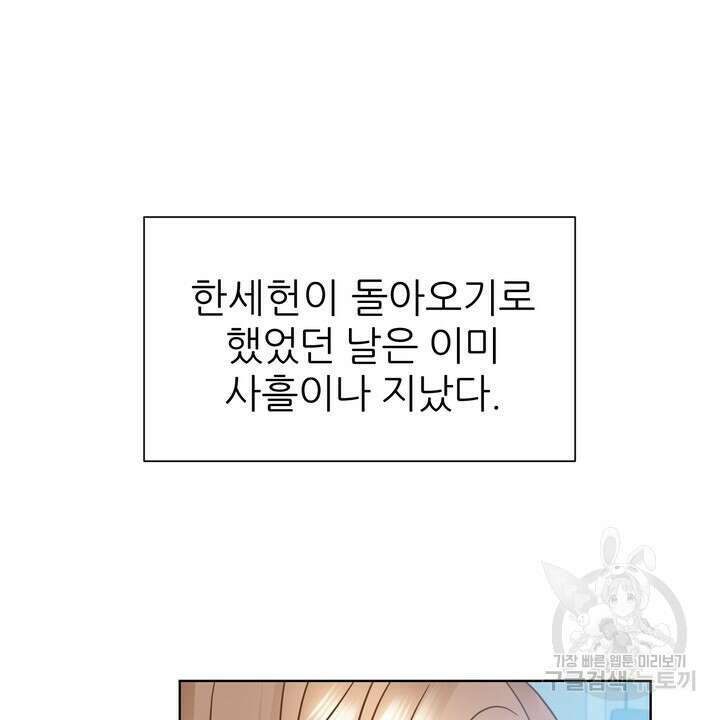 연착 25화 6