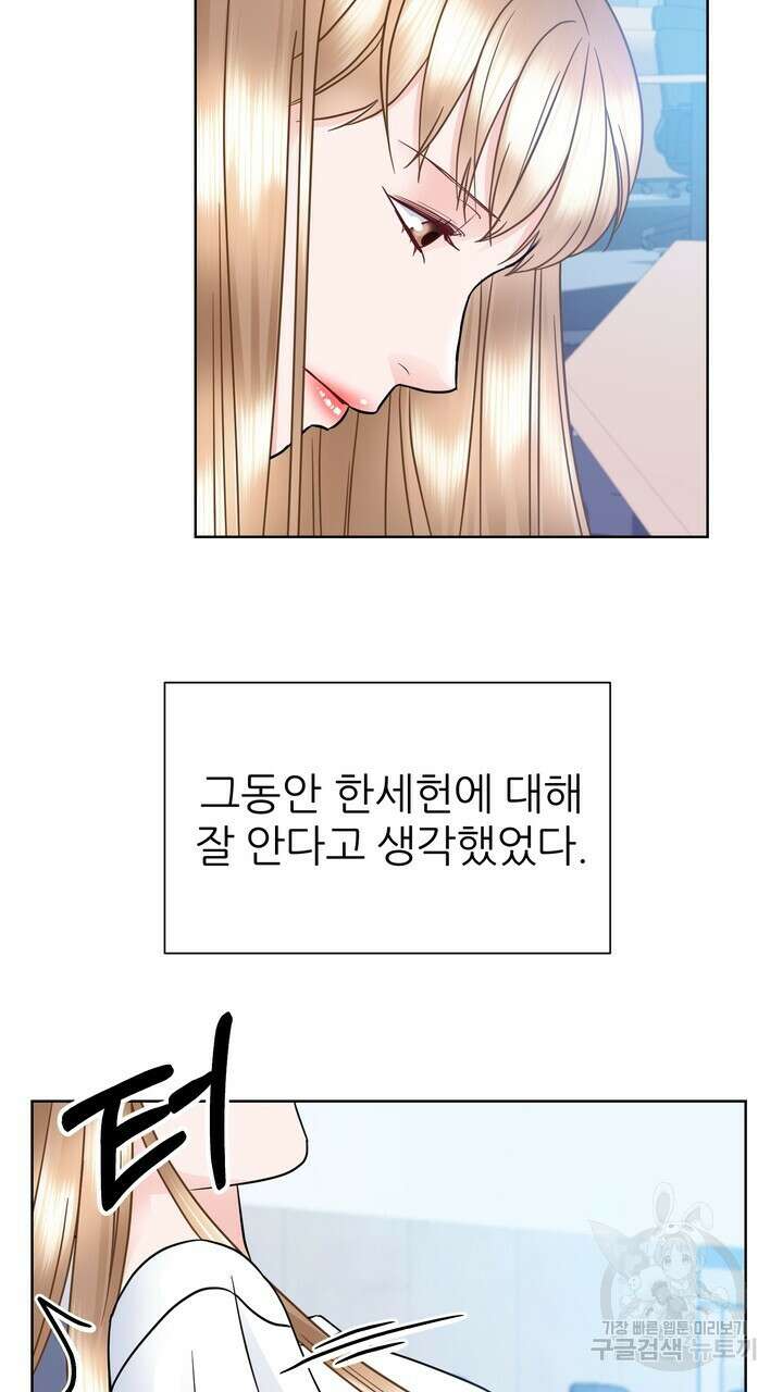연착 25화 7