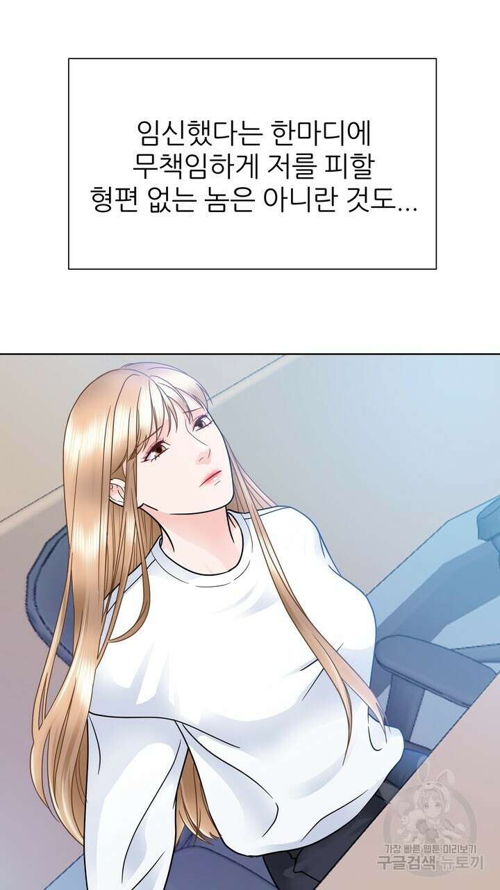 연착 25화 9