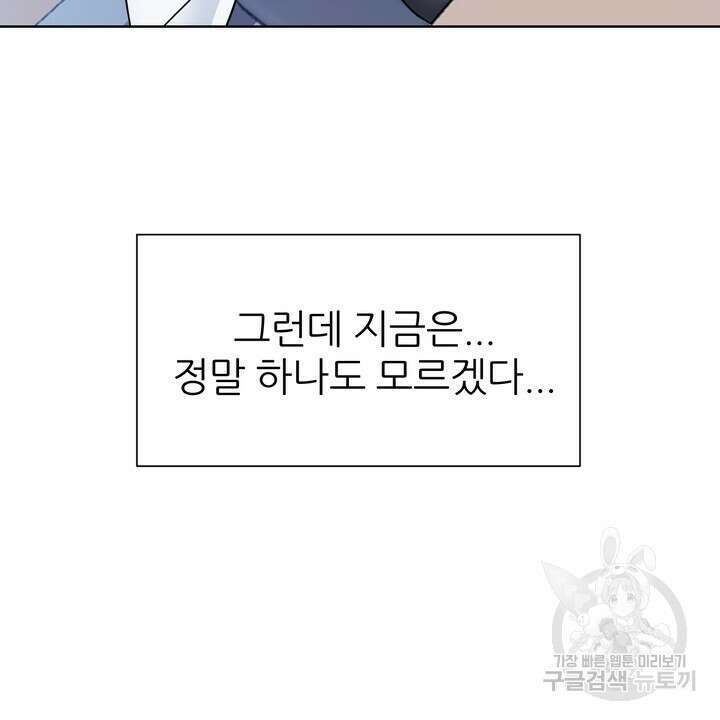 연착 25화 10