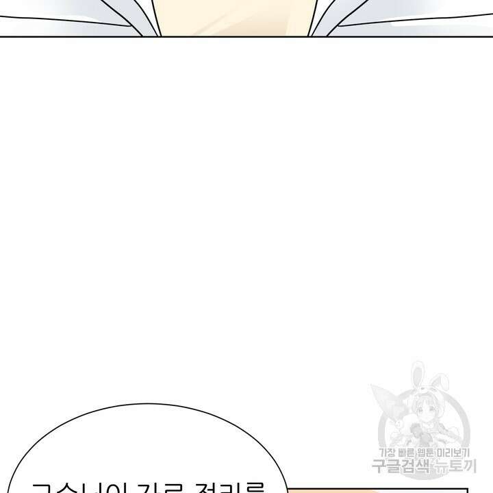 연착 25화 18